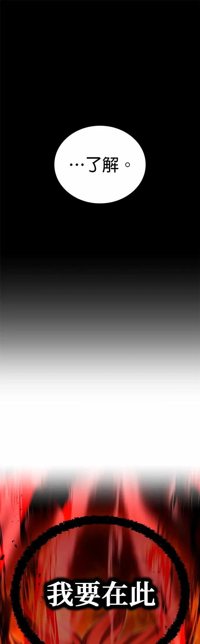 第56话 超越极限2