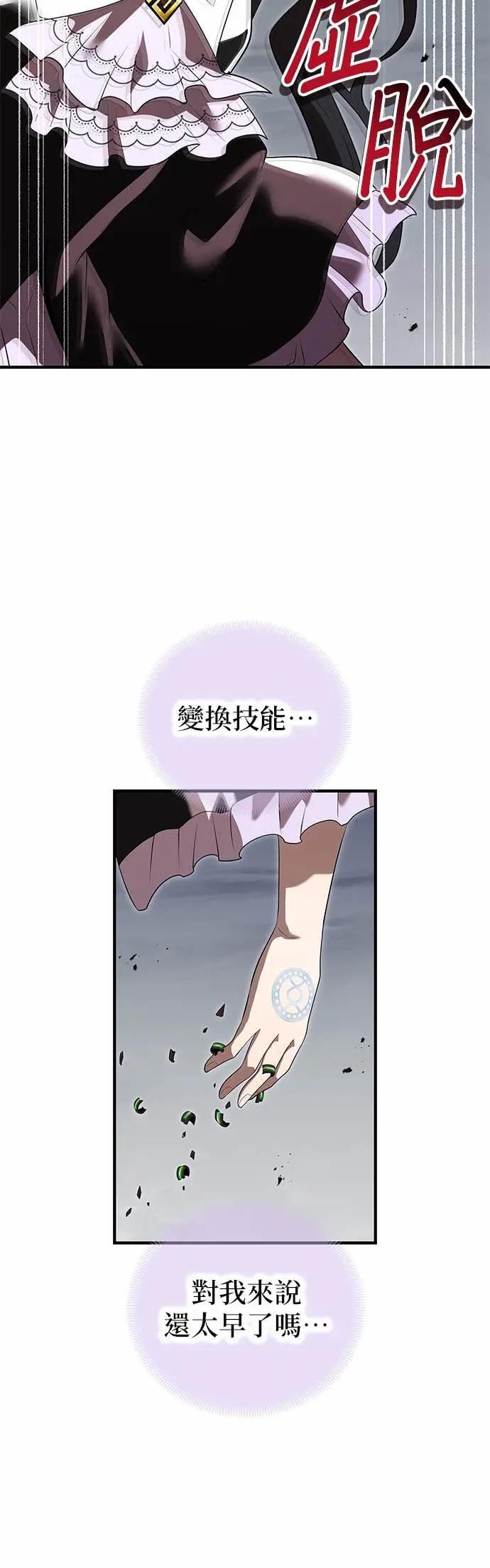 第54话 支柱2