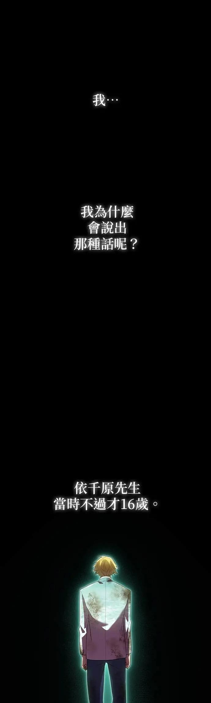 第54话 支柱4