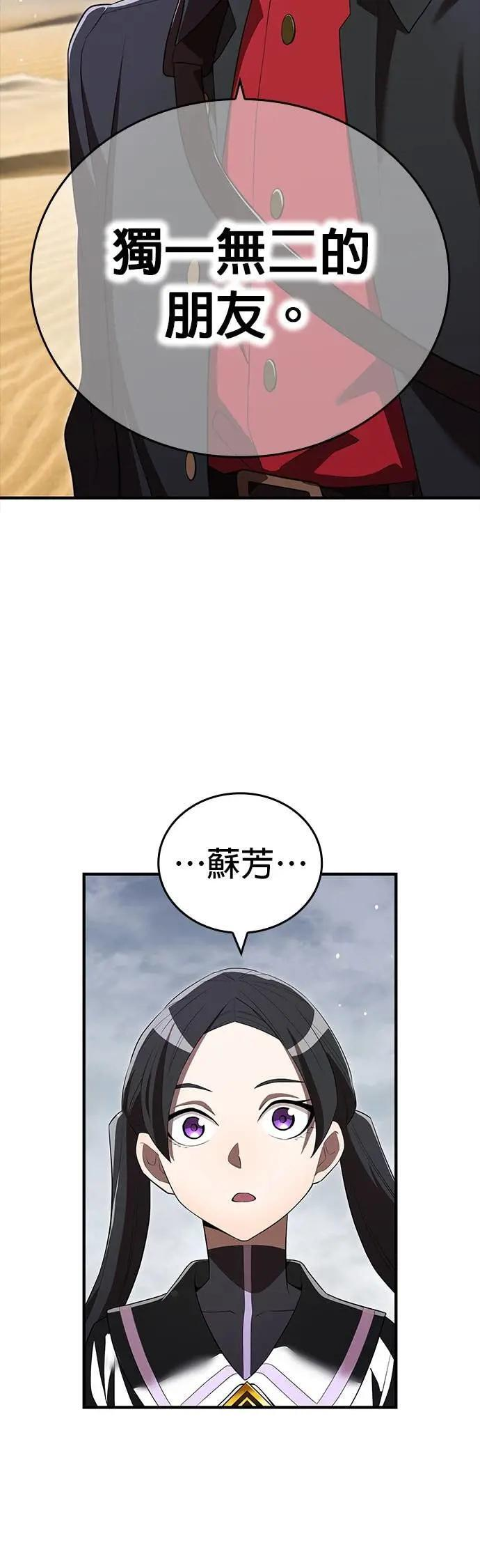 第54话 支柱1