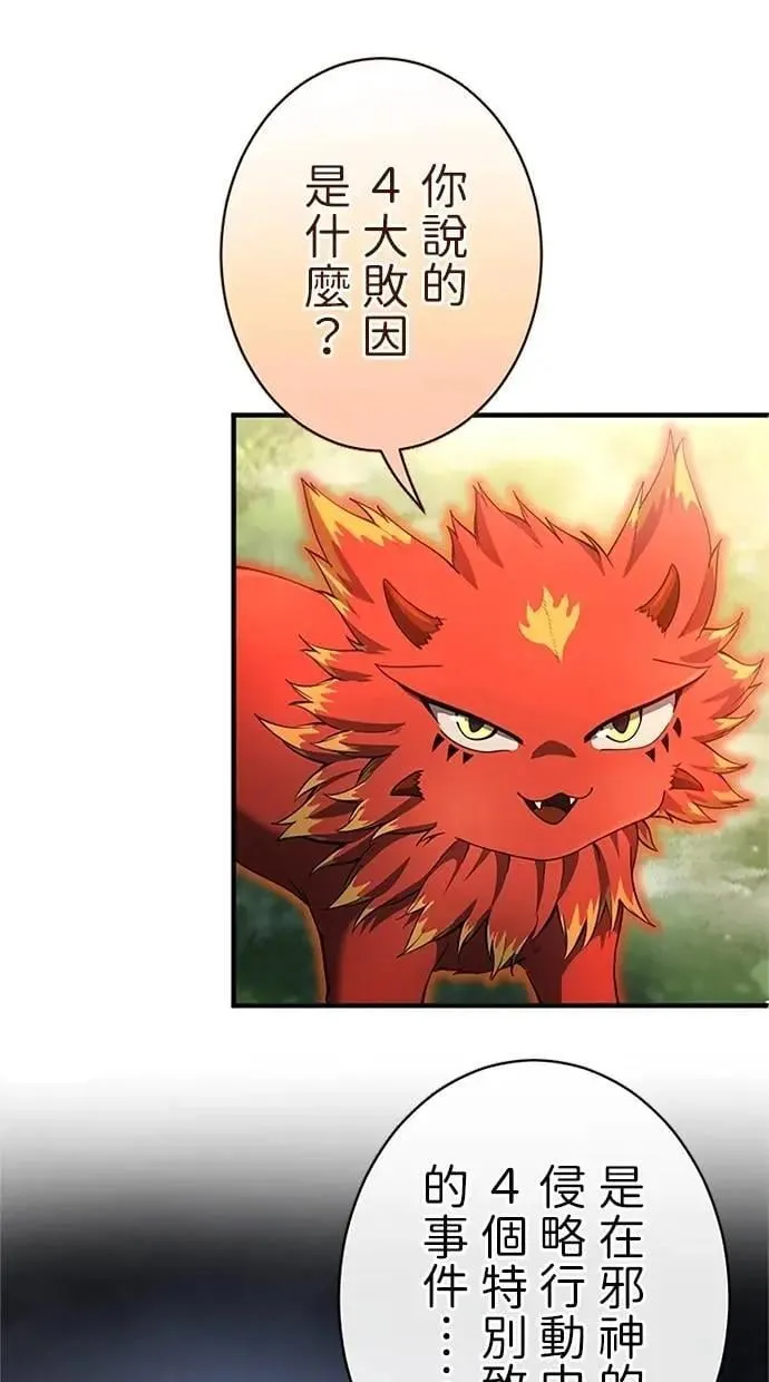 第41话4