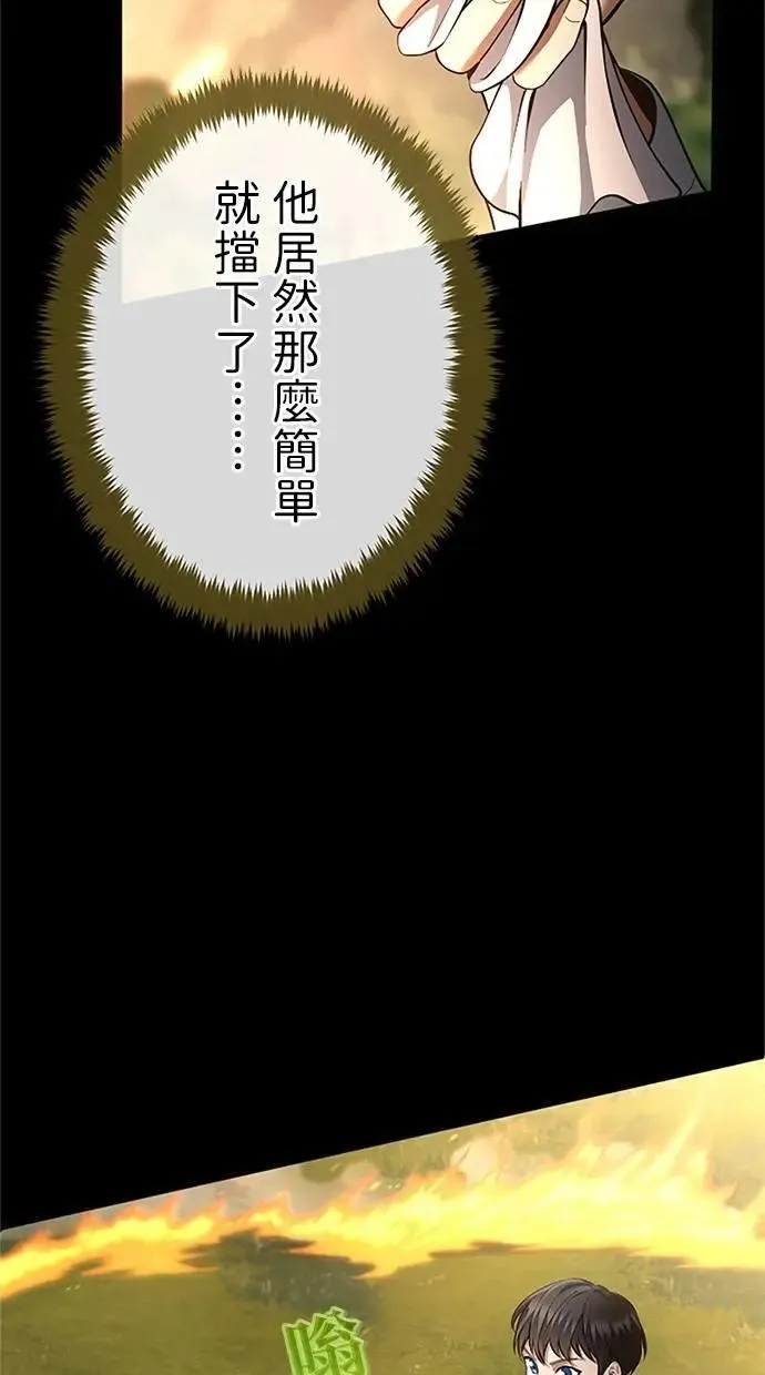 第45话4