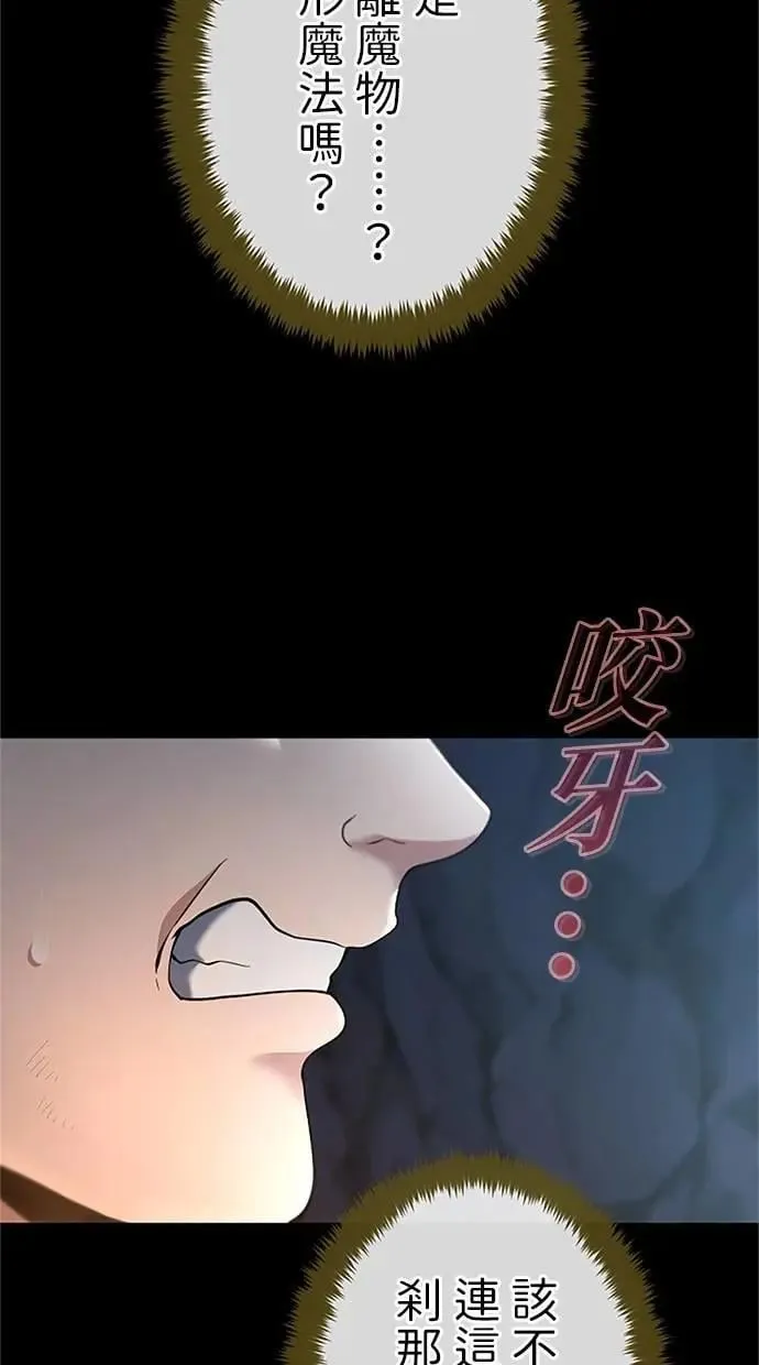 第45话4