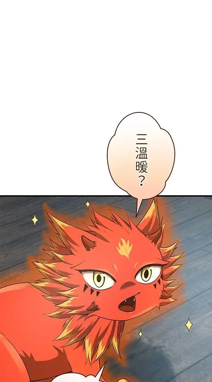 第42话2