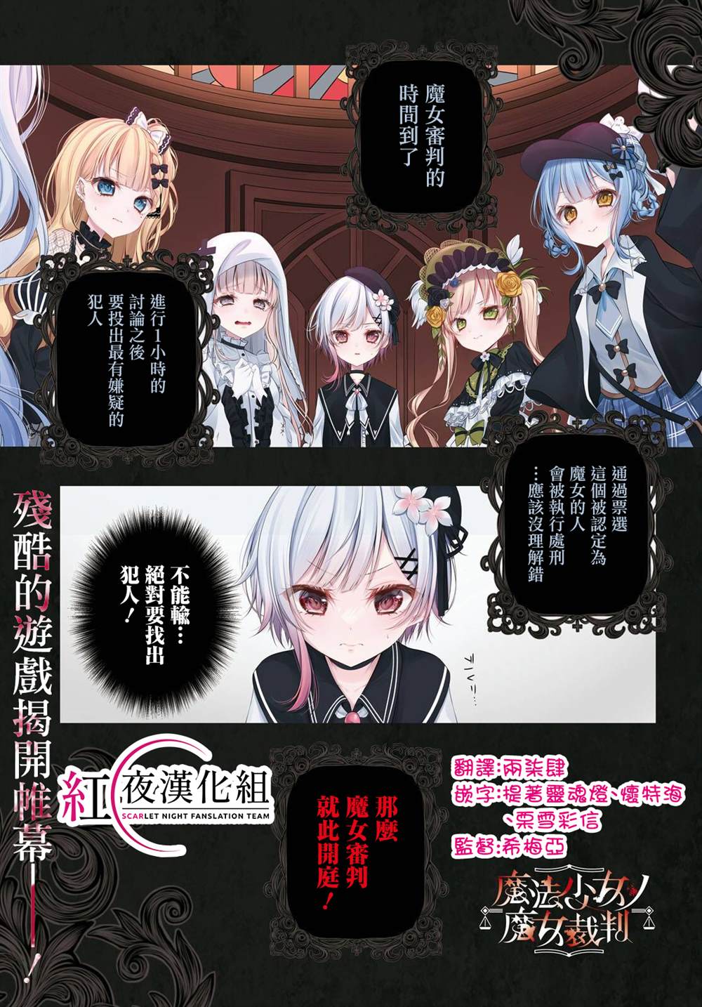 第1话2