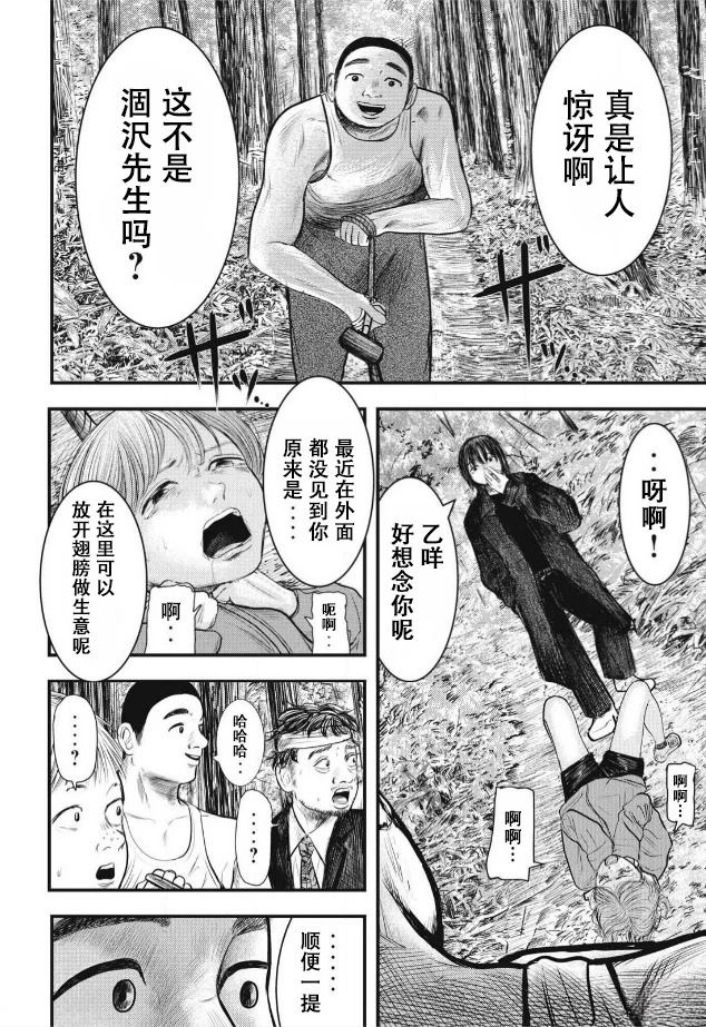 第3话1