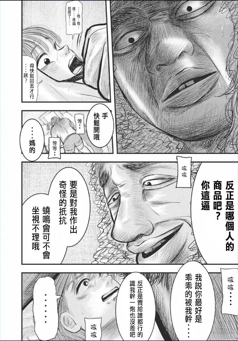 第5话4