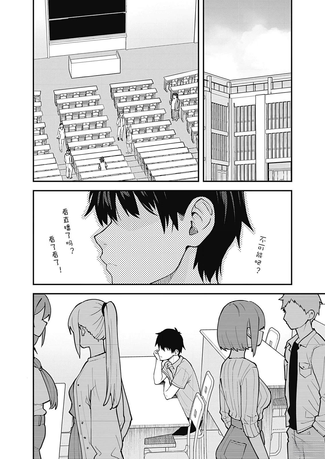 第1话2