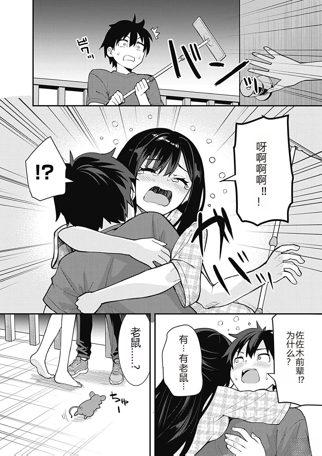 第1话4