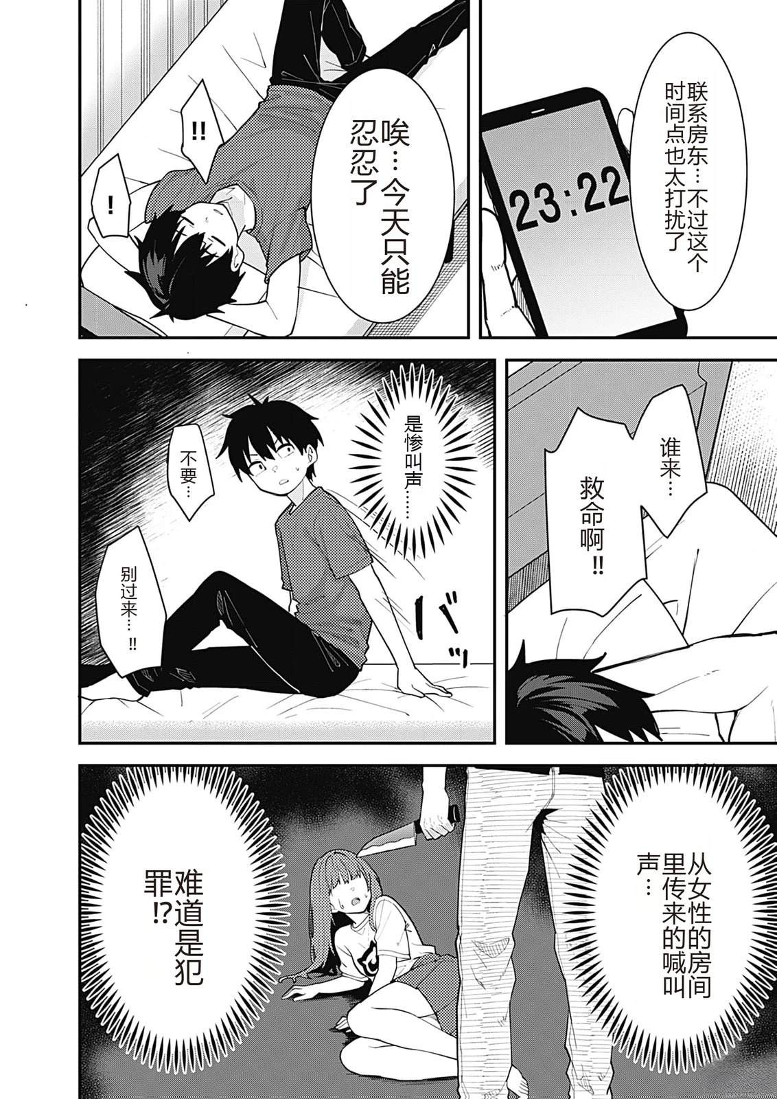 第1话2