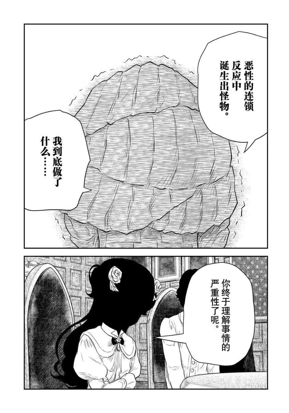 第222话4