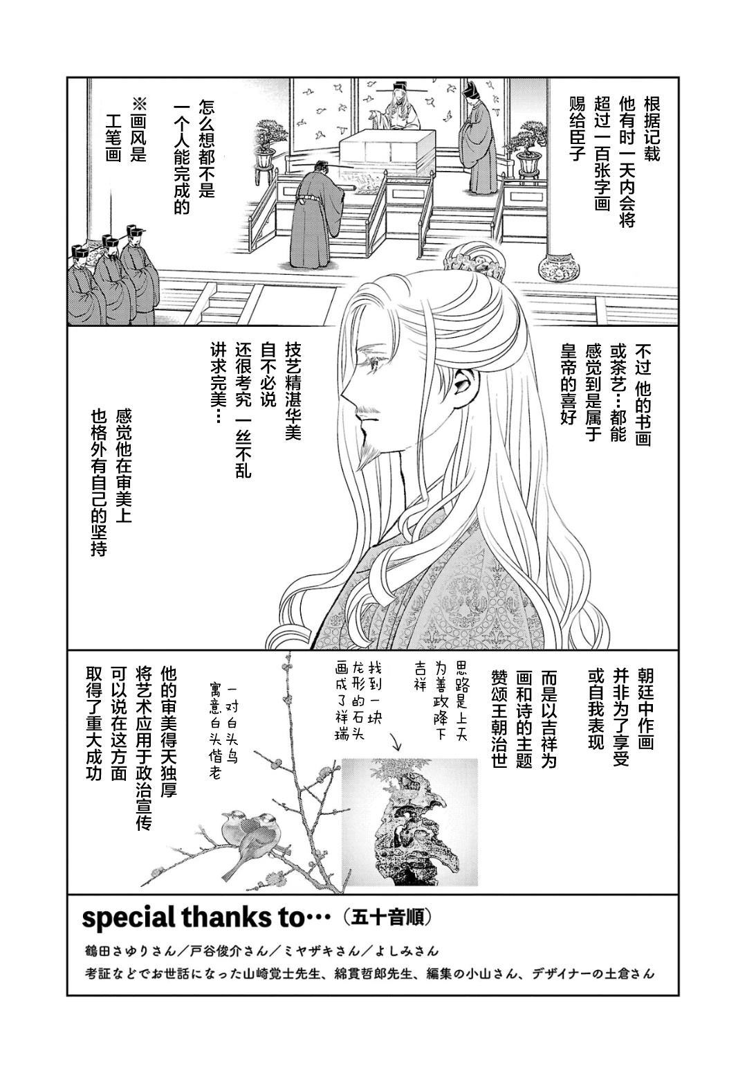 09卷后记3