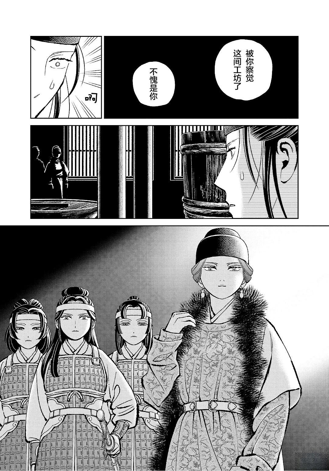 第38话3