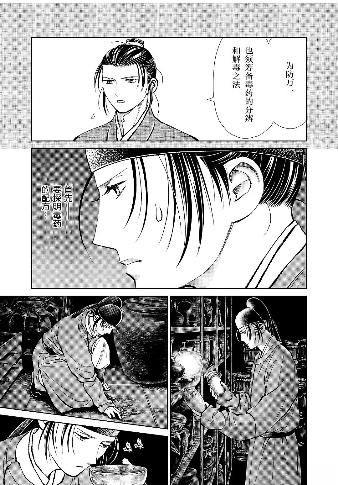 第38话2