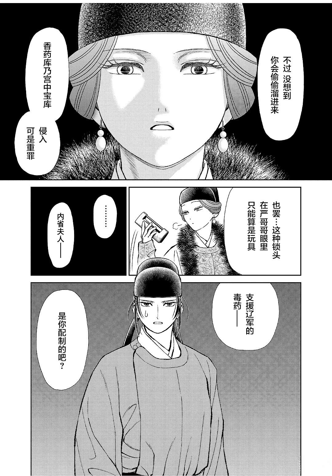 第38话4