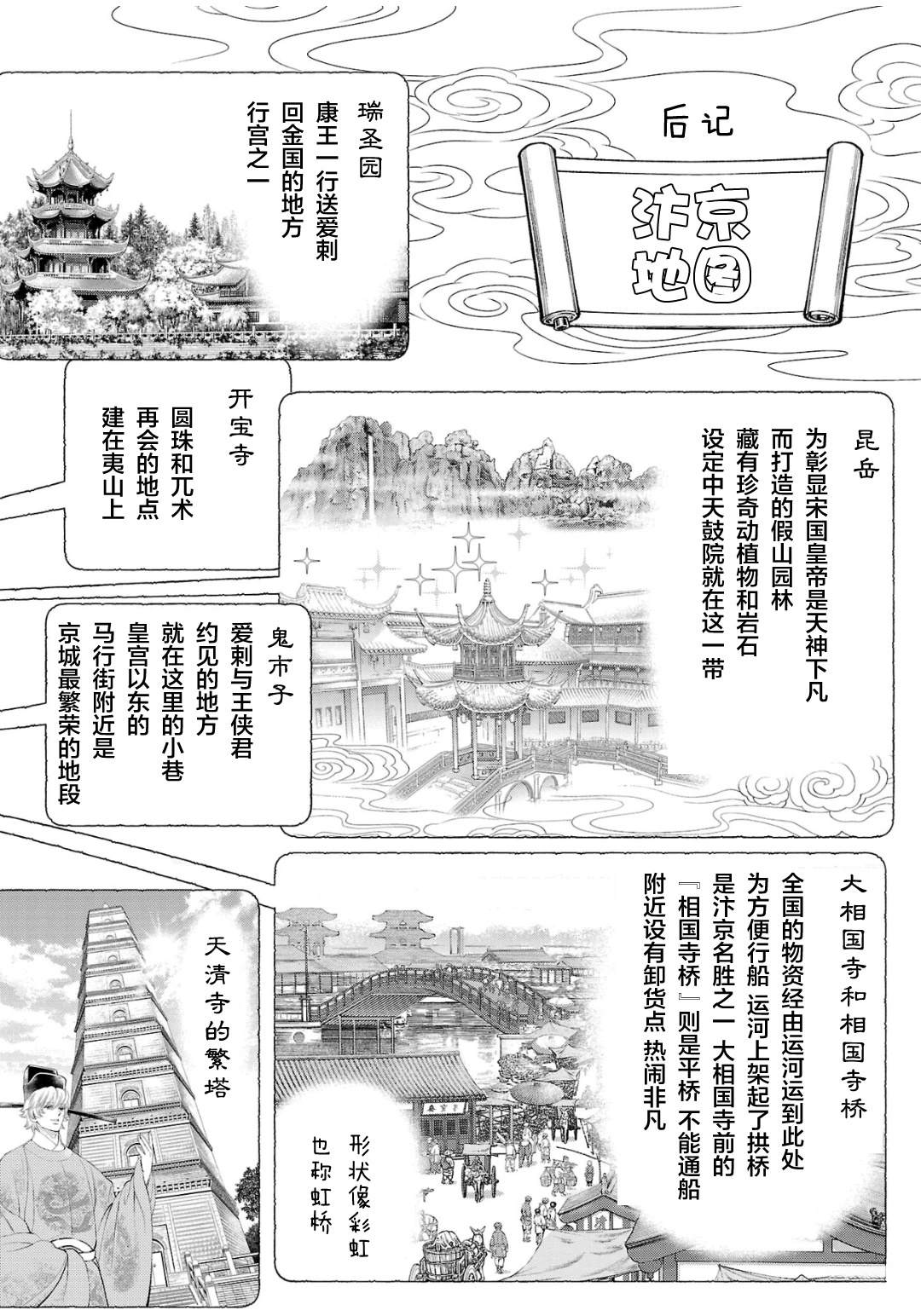 09卷后记0