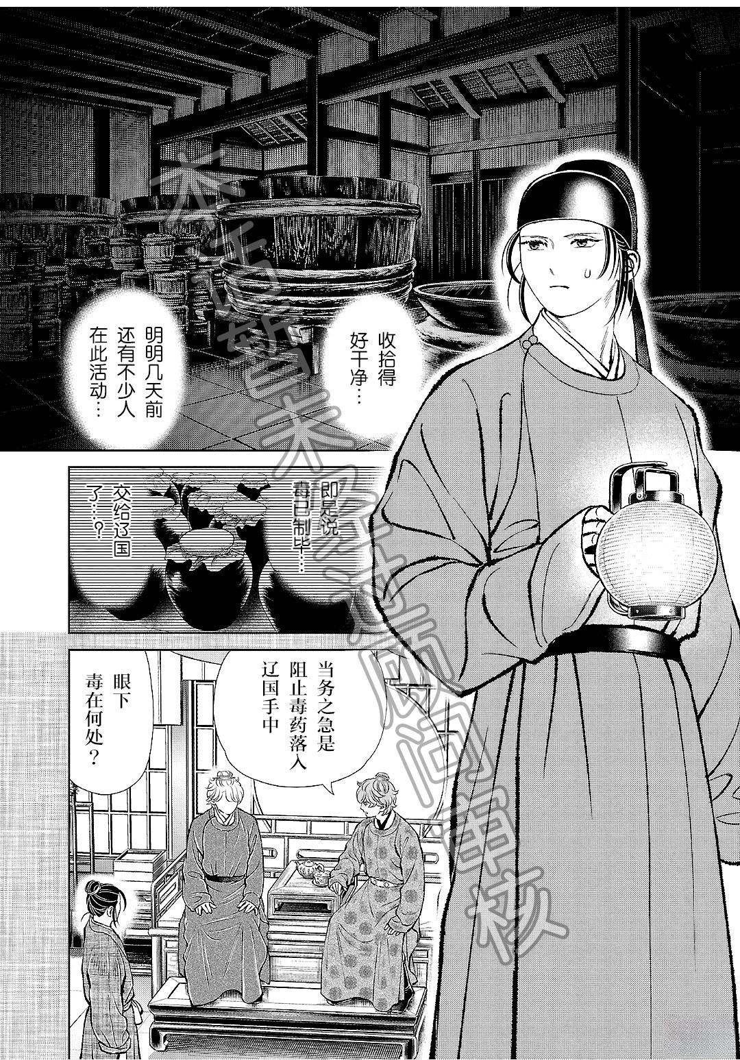 第38话1
