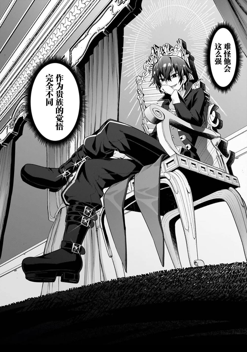 第23话3