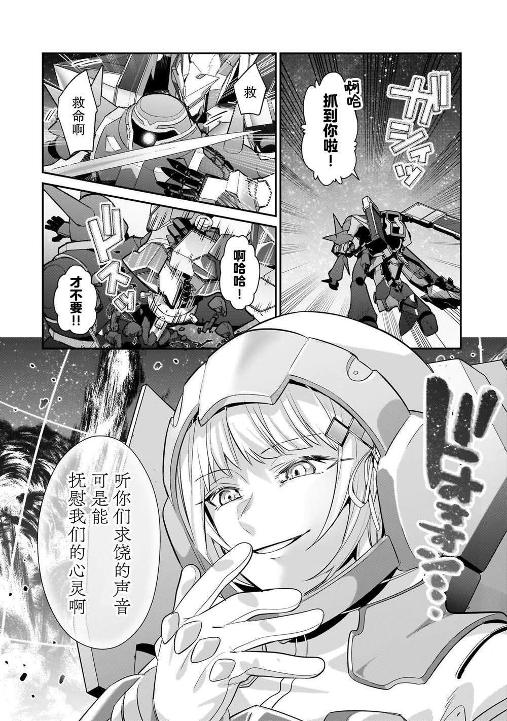 第24话3