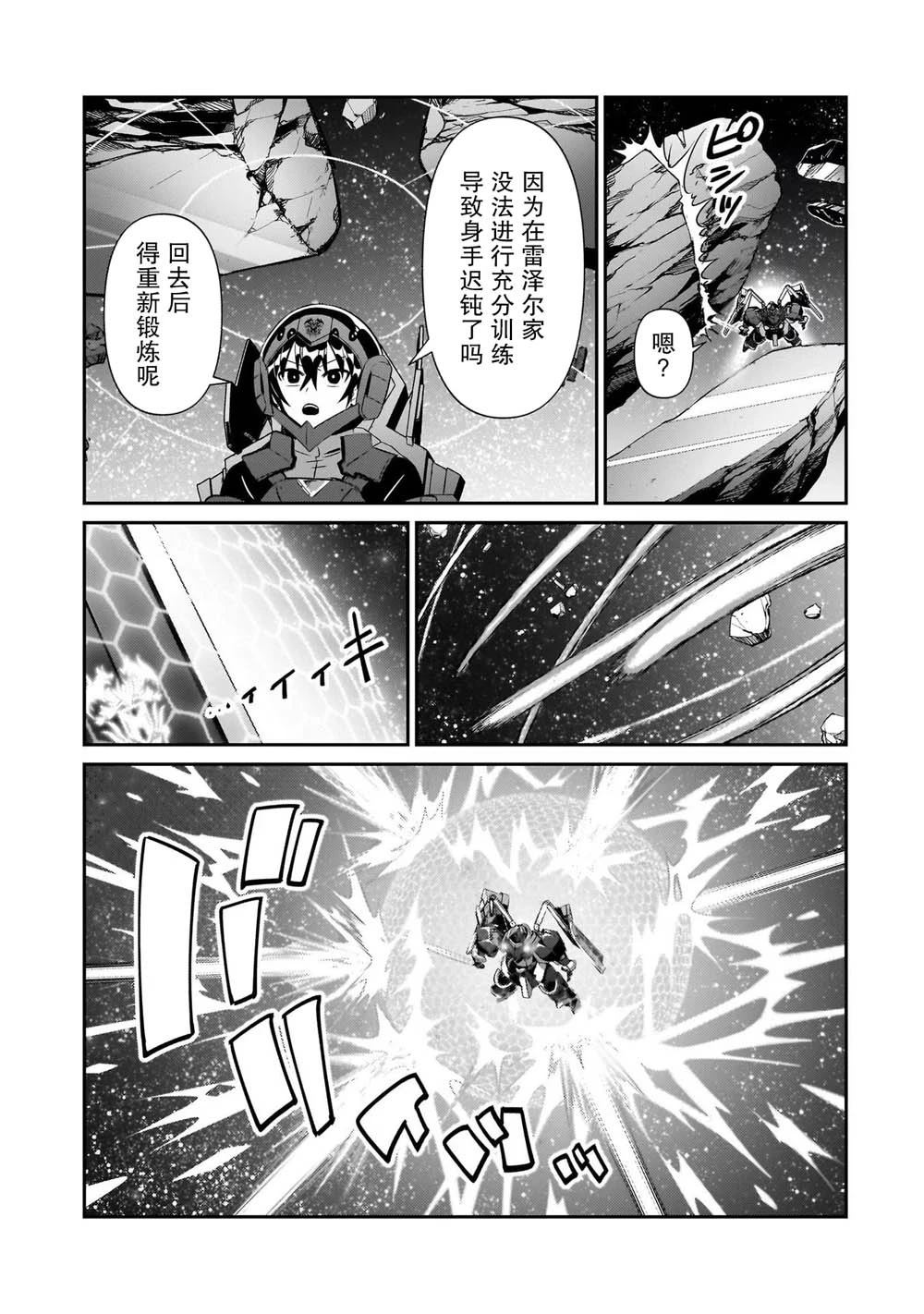 第23话3