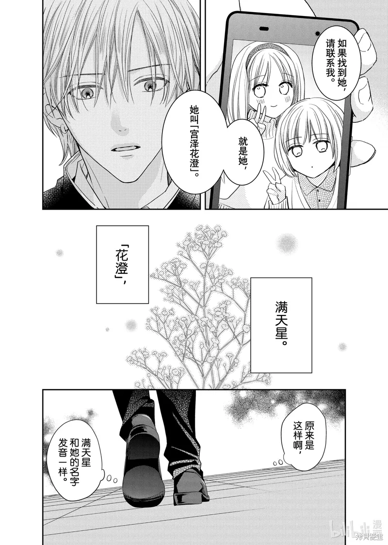 第28话2