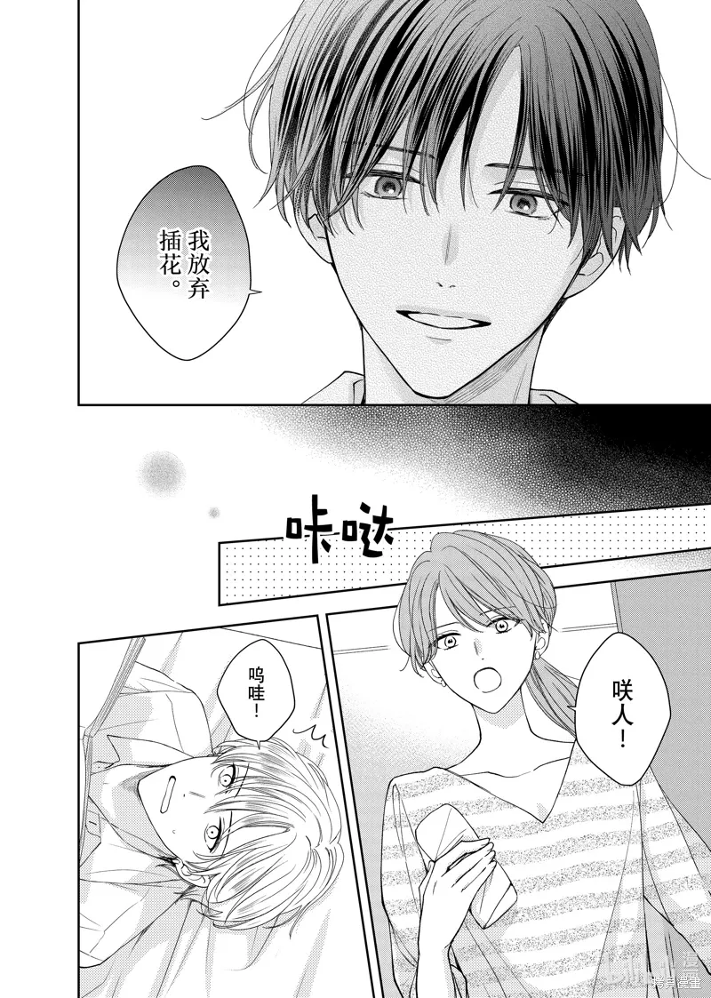 第28话4