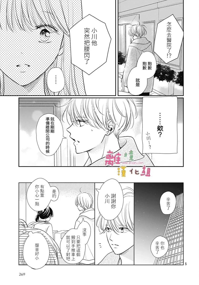 第62话4