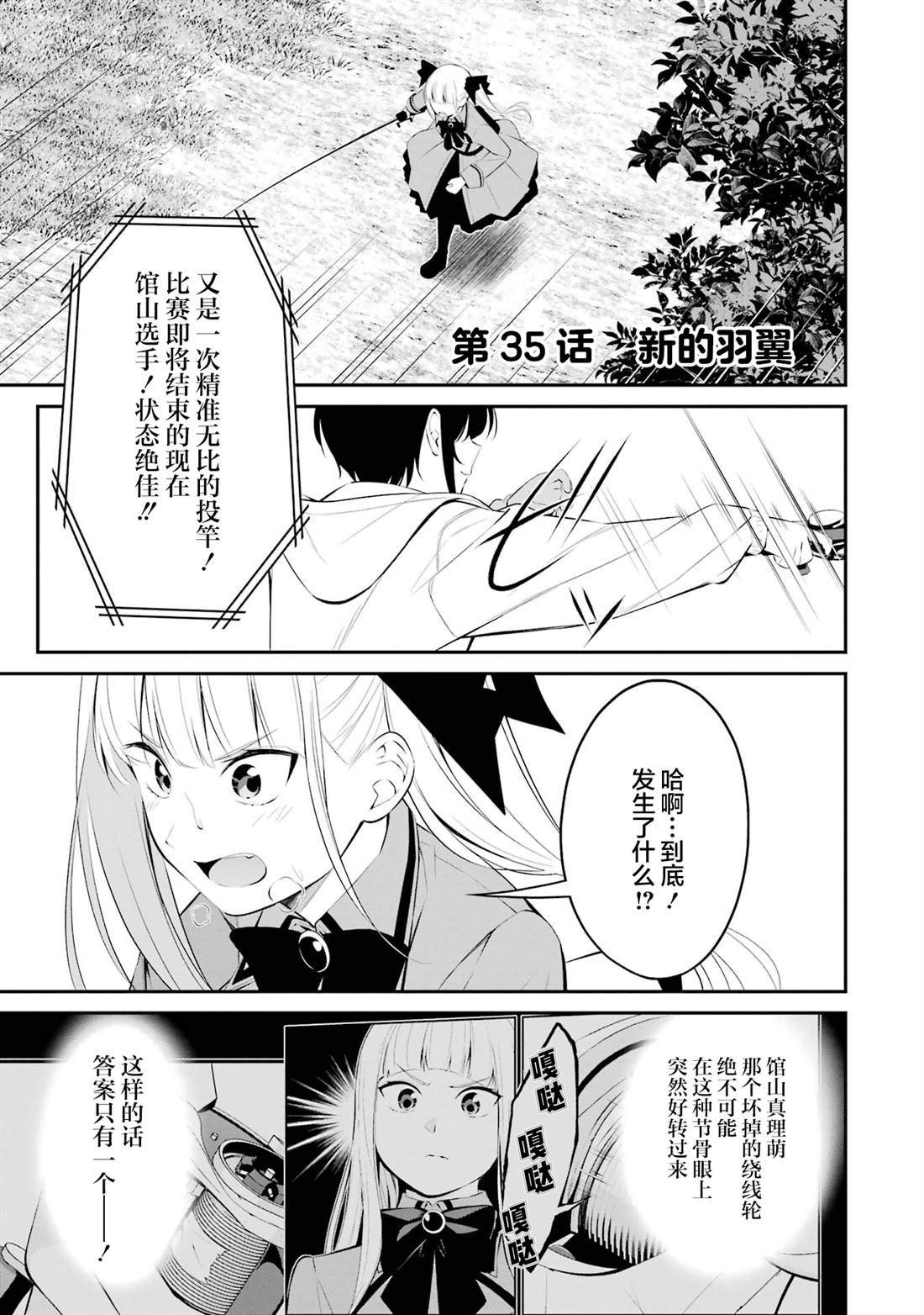 第35话0