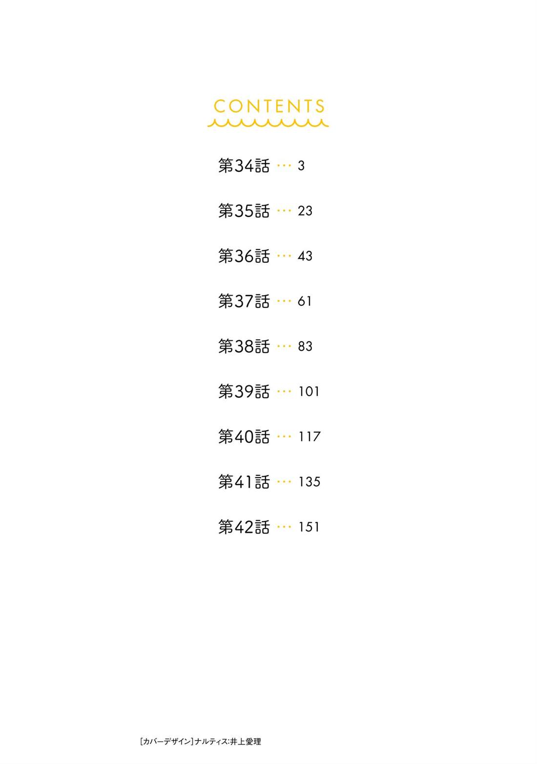 第34话1