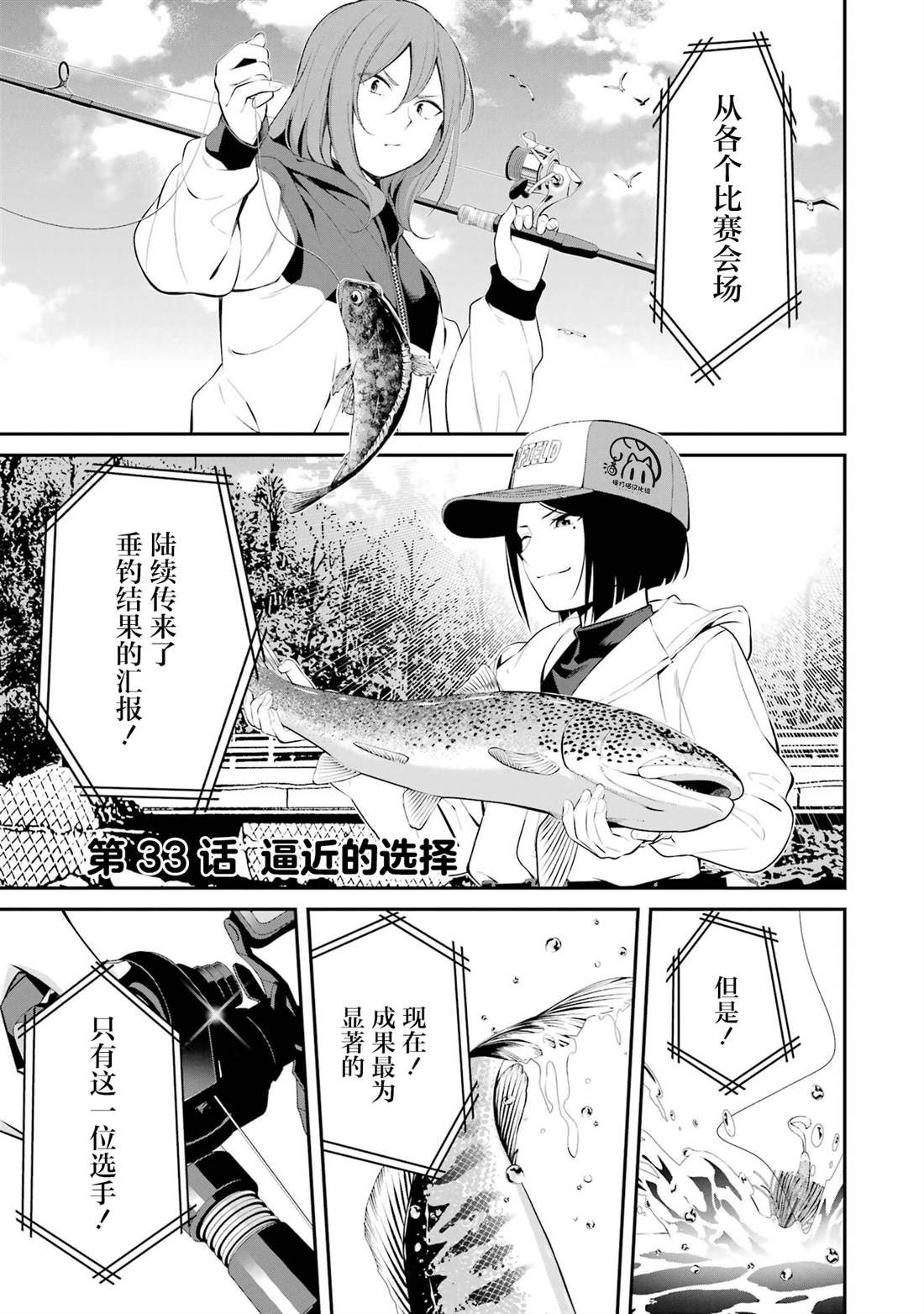 第33话0