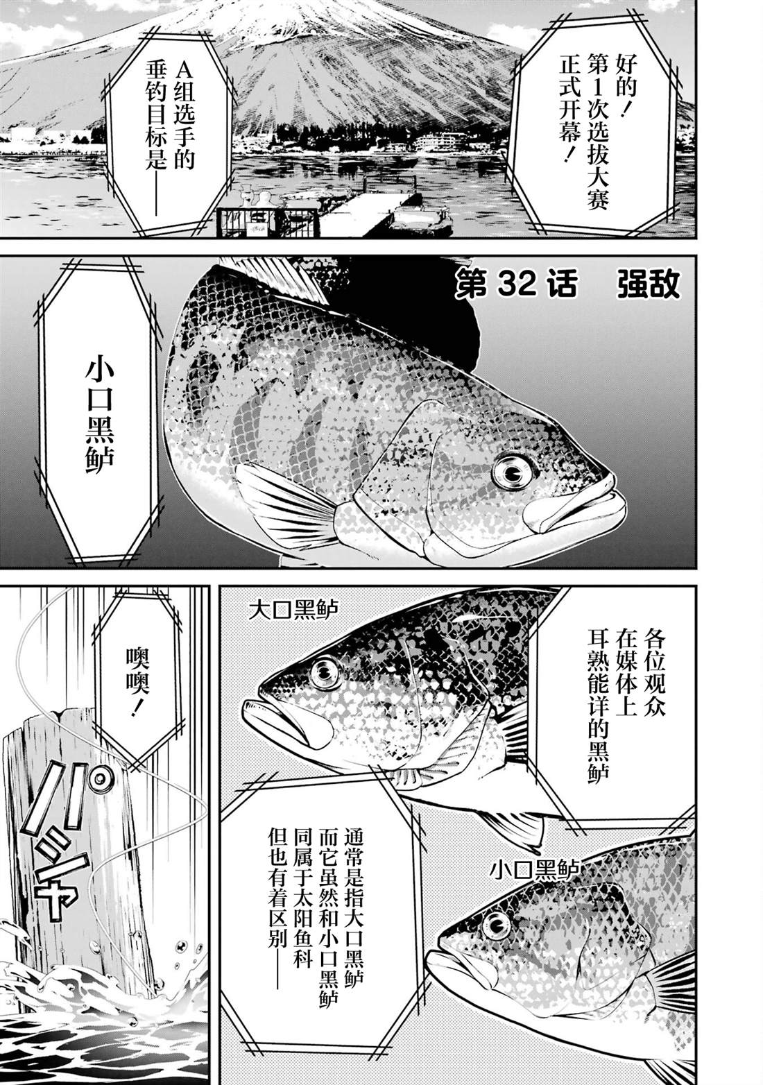 第32话0