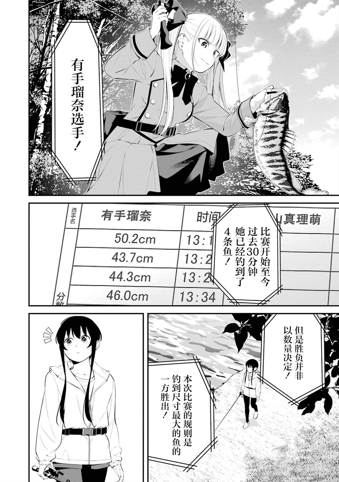 第33话1