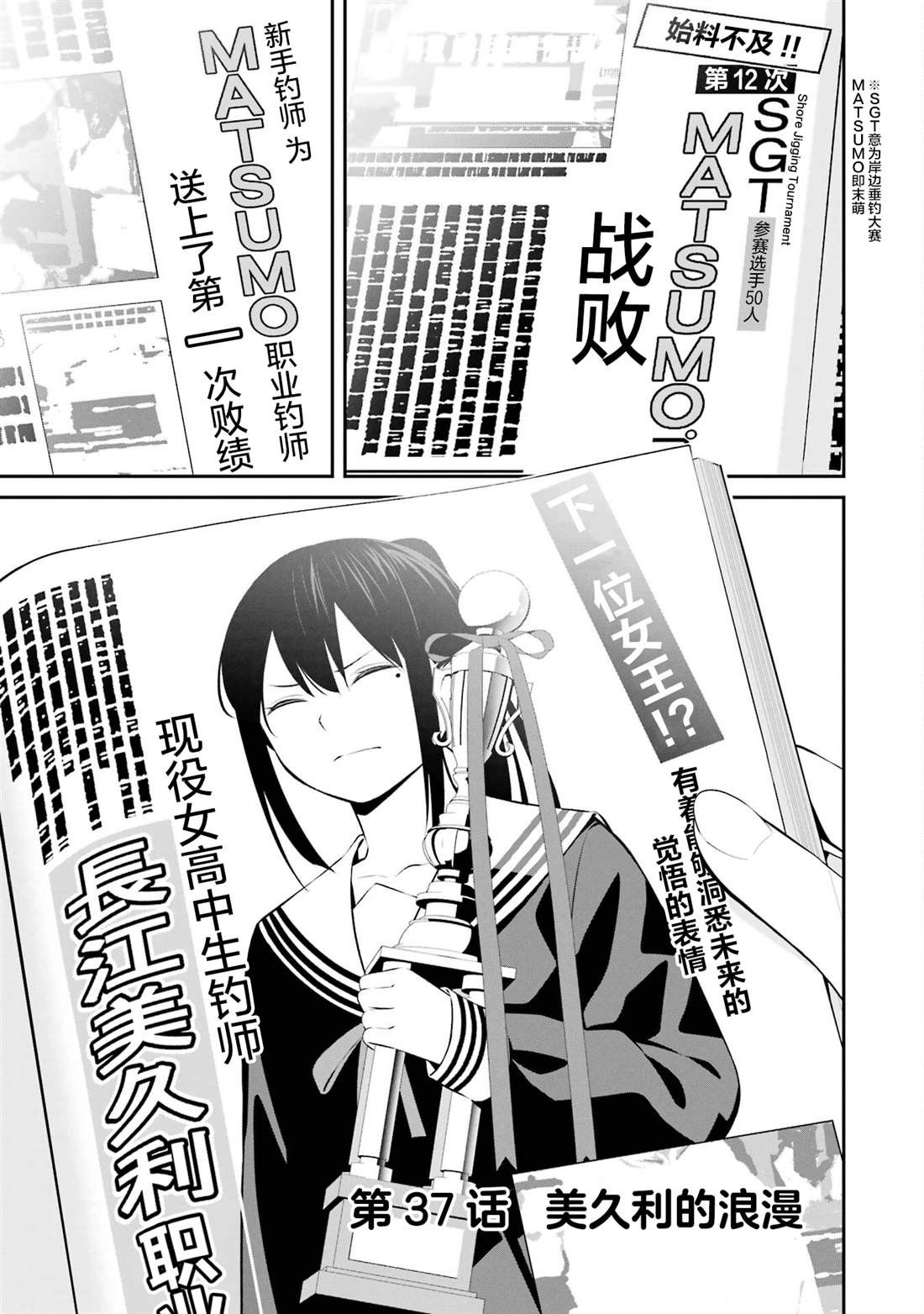 第37话0