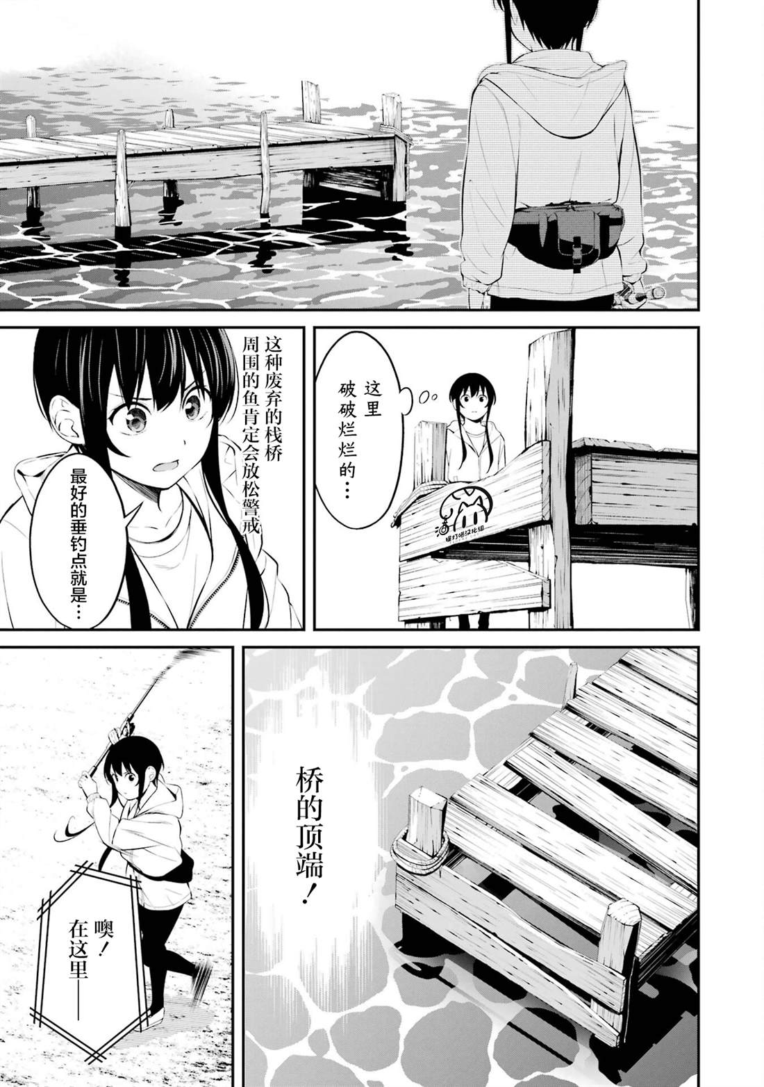 第33话2