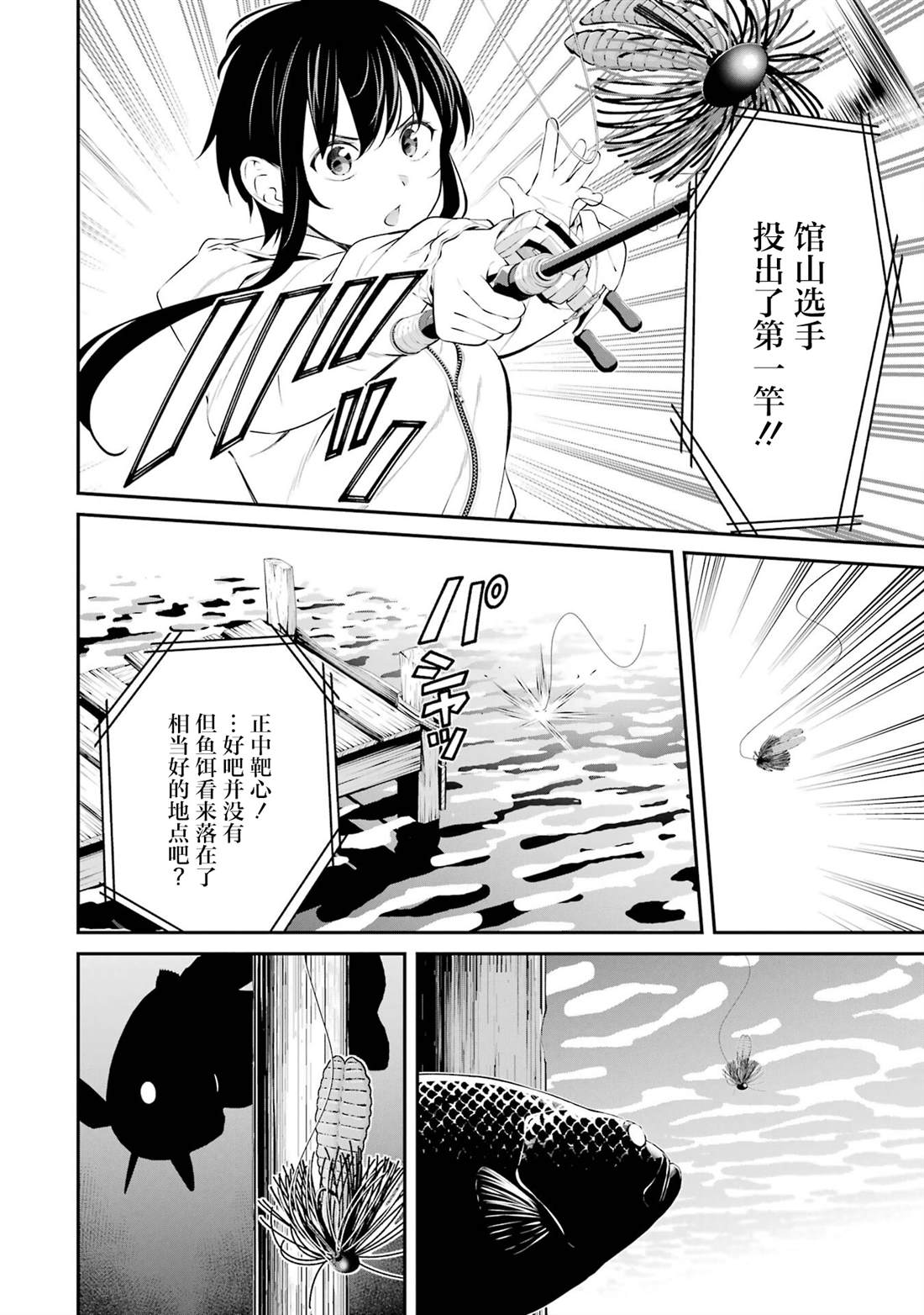第33话3