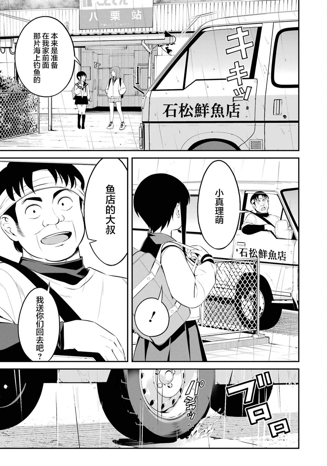第36话3