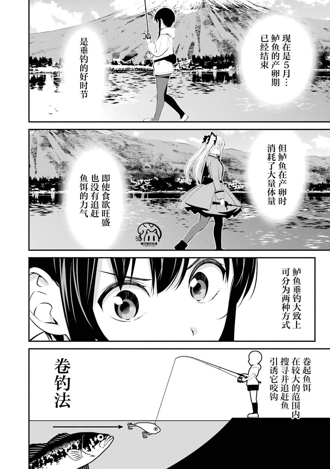 第32话3