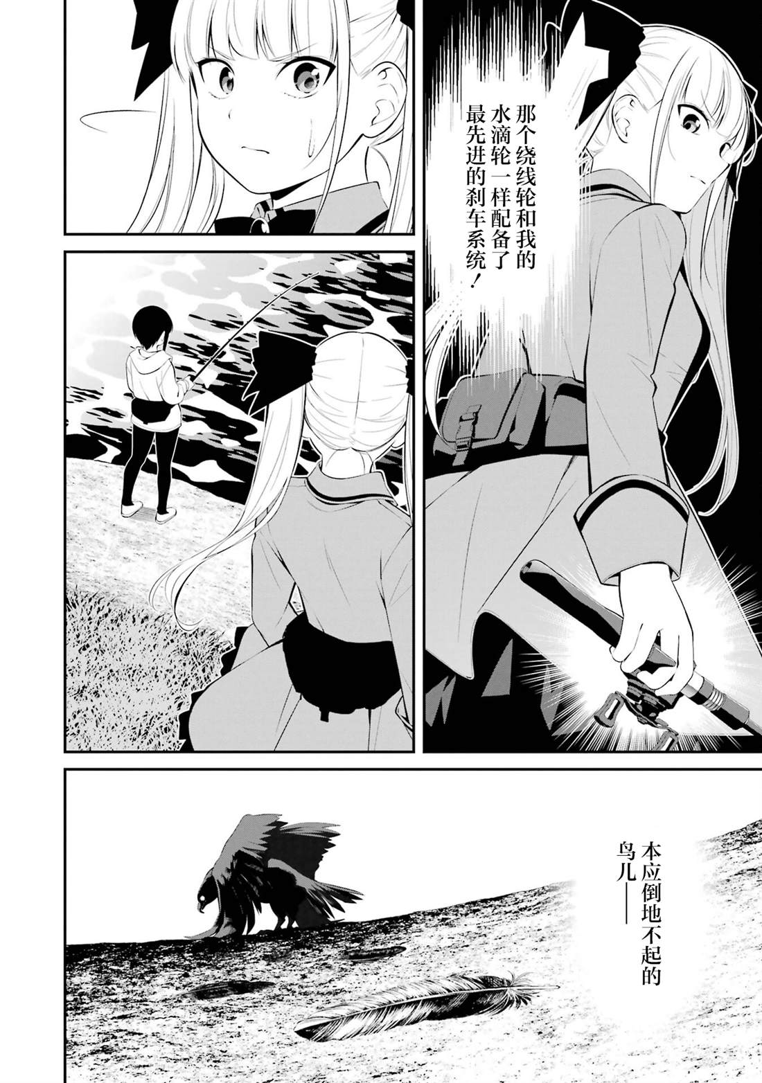 第35话3