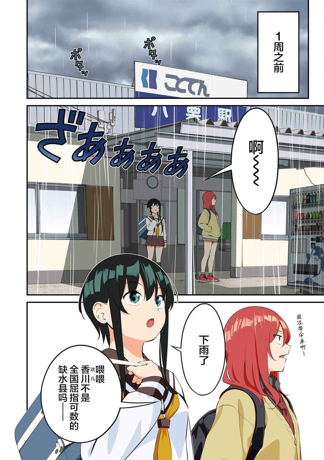 第36话2