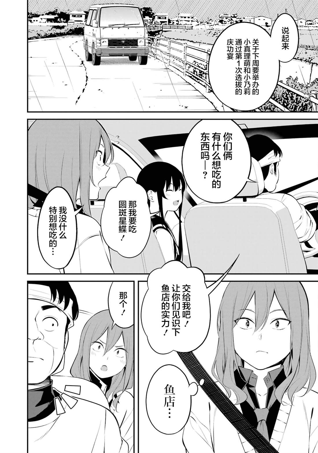 第36话4