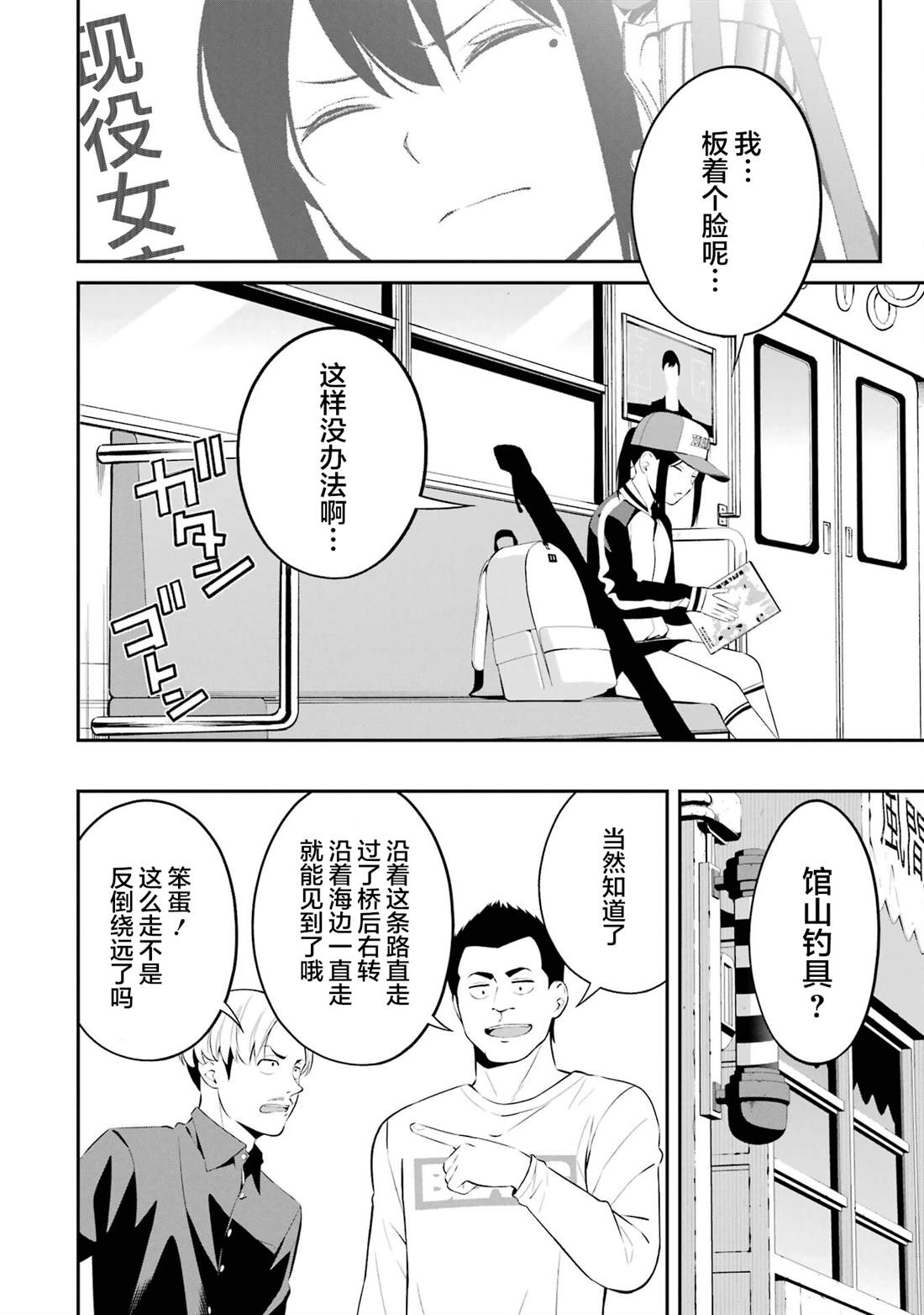 第37话1