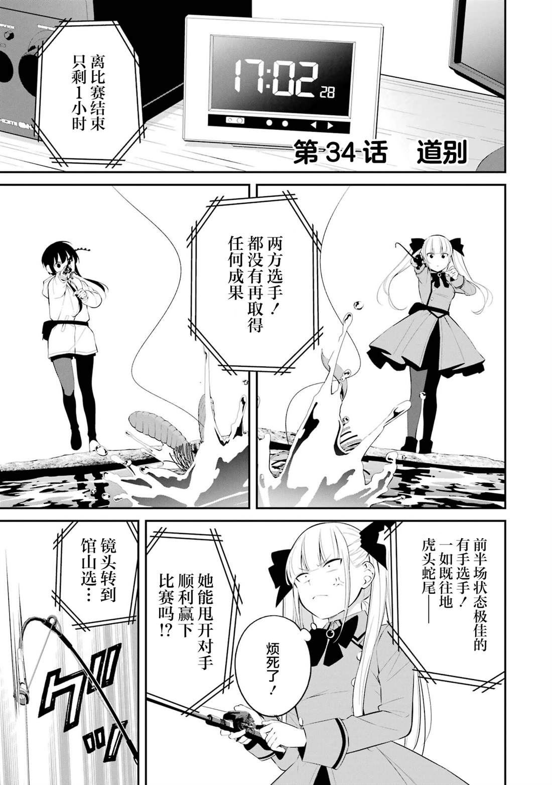 第34话4