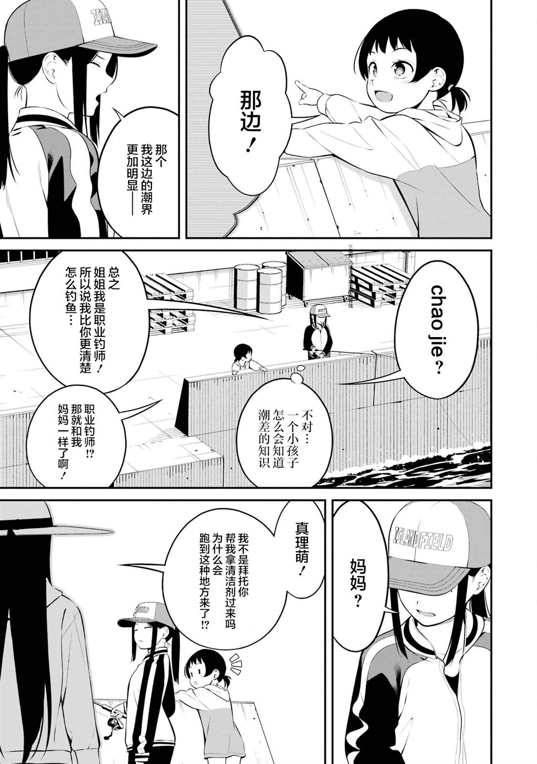 第37话4