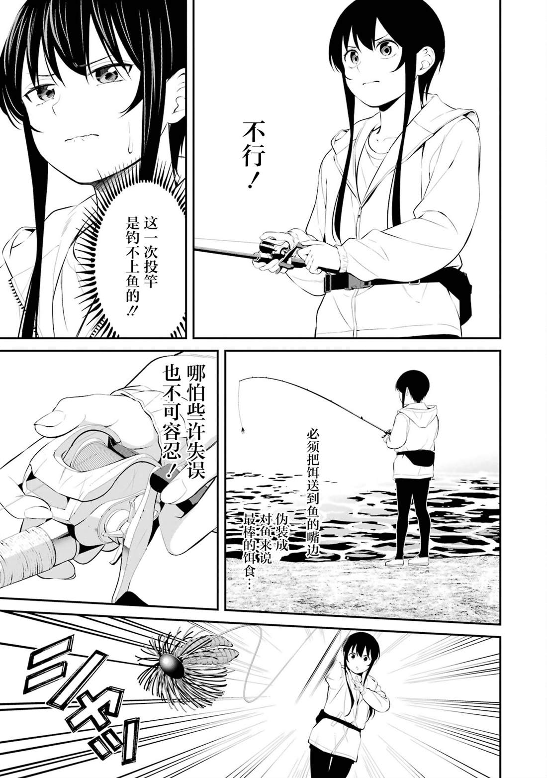 第33话4