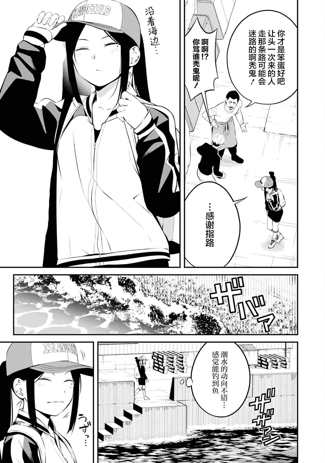 第37话2