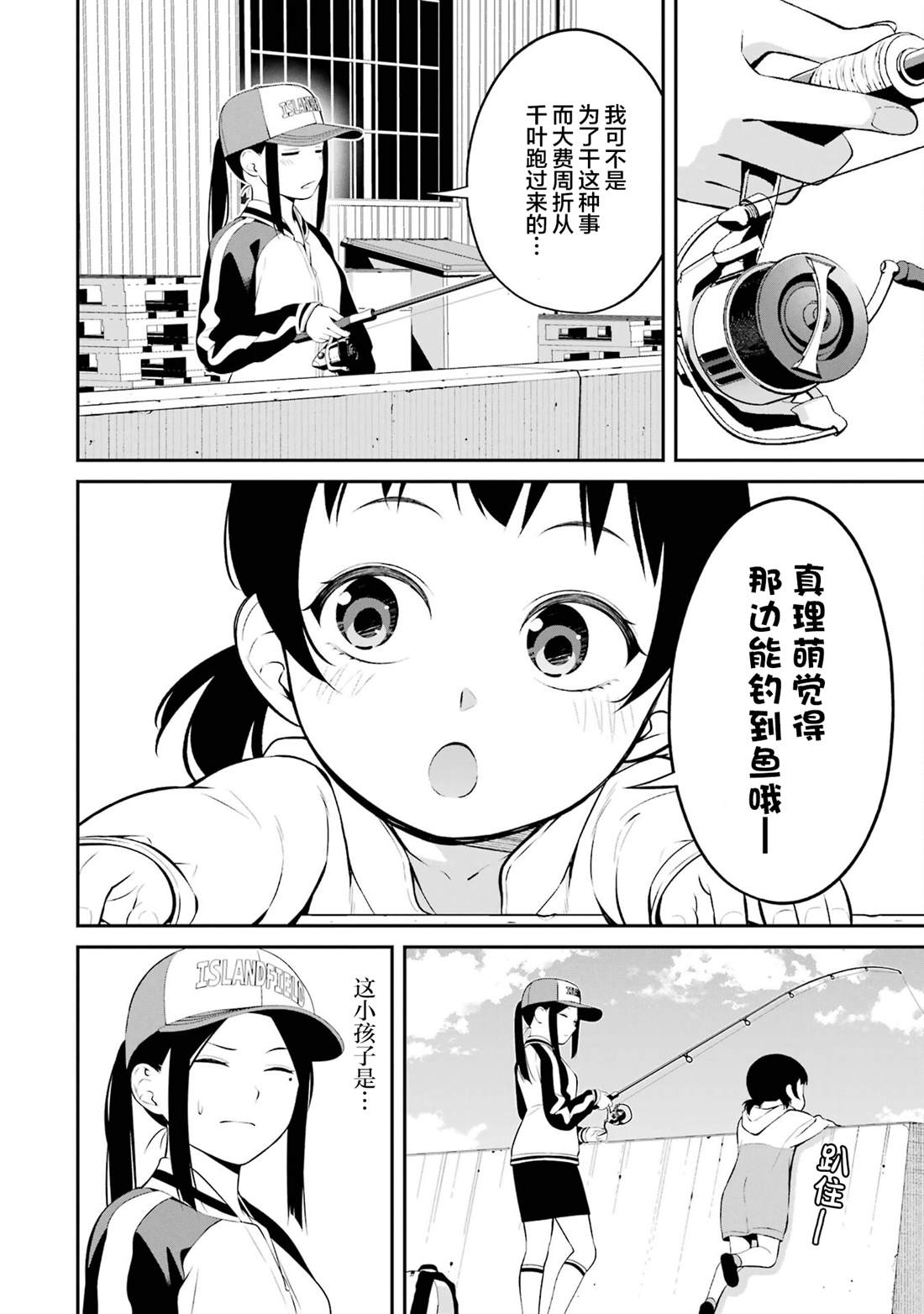 第37话3