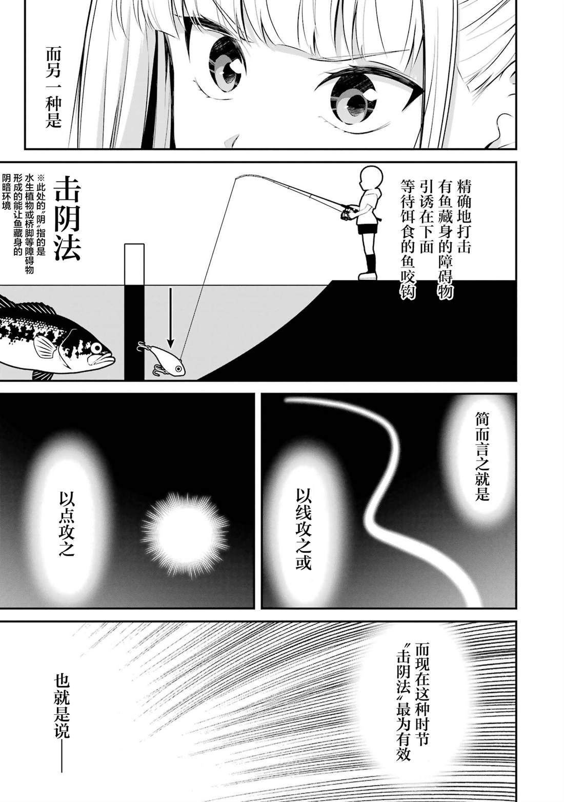 第32话4