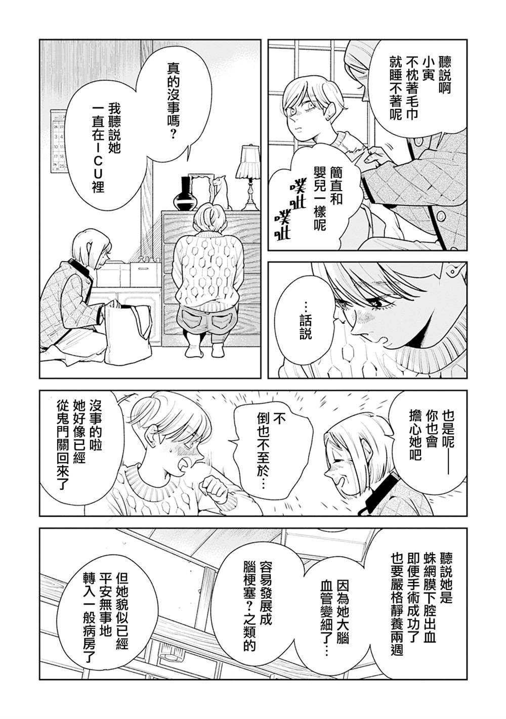 第17话4
