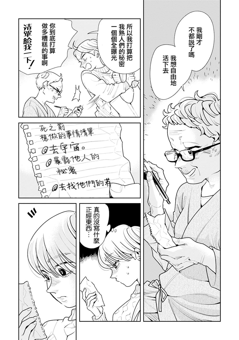 第17话3