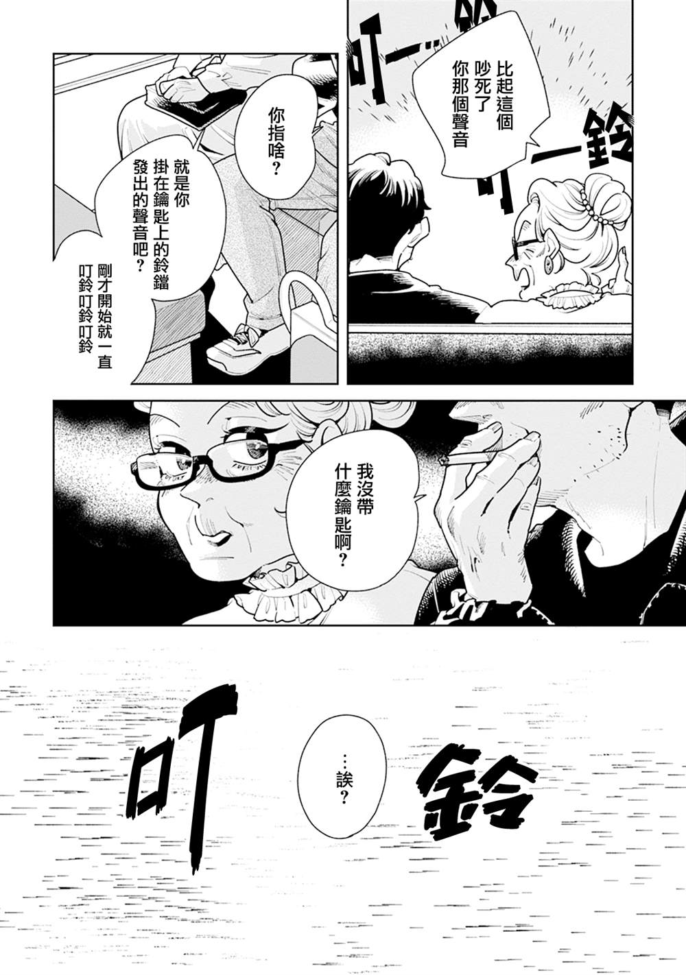 第17话1